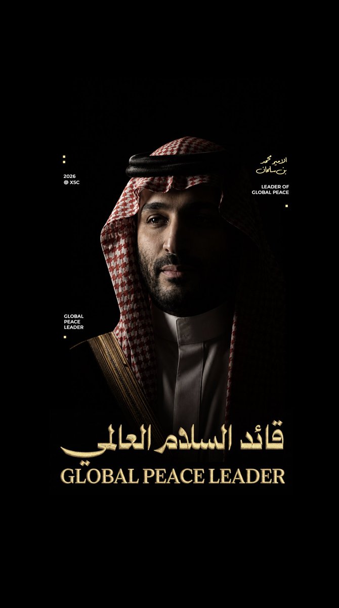 x5c's tweet photo. 𓂃

قائد السلام العالمي ♥️. 
#محمد_بن_سلمان‌

ِ https://t.co/YTJAr0IPSN
