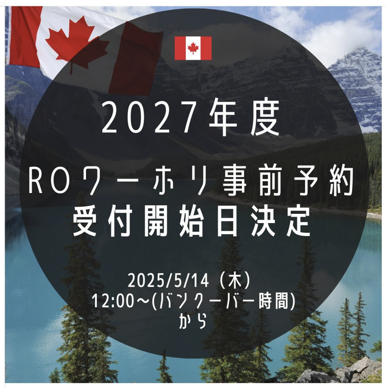 末永真一@🇨🇦カナダ留学専門家 by カナダ留学コンパス tweet media