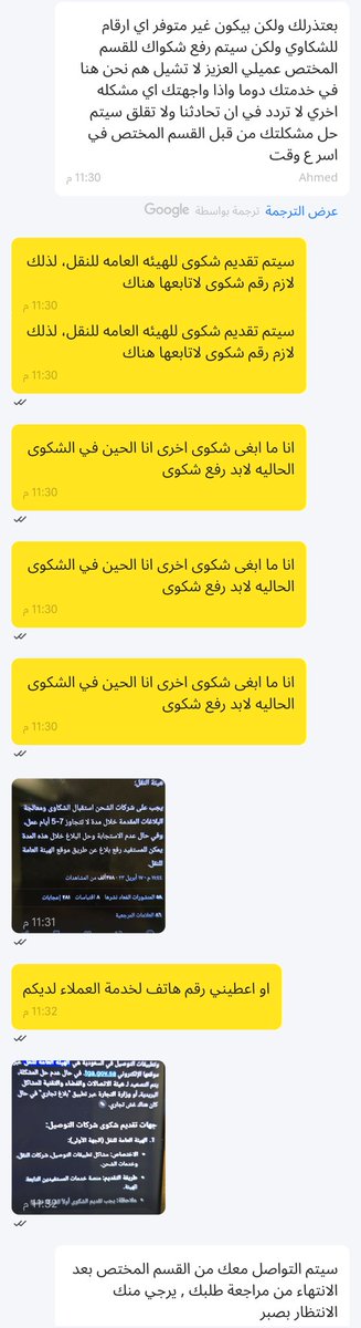 1to88's tweet photo. @TGA_CARE @Keetaglobal_ksa حاولت الشكوى وطلب رقم شكوى وتم رفض ذلك،
وذكروا بأنهم سيتواصلوا ولم يتواصل احد!
ولا يتوفر لهم رقم خدمة عملاء.

@TGA_CARE
@Keetaglobal_ksa https://t.co/sWTr6qm8sH