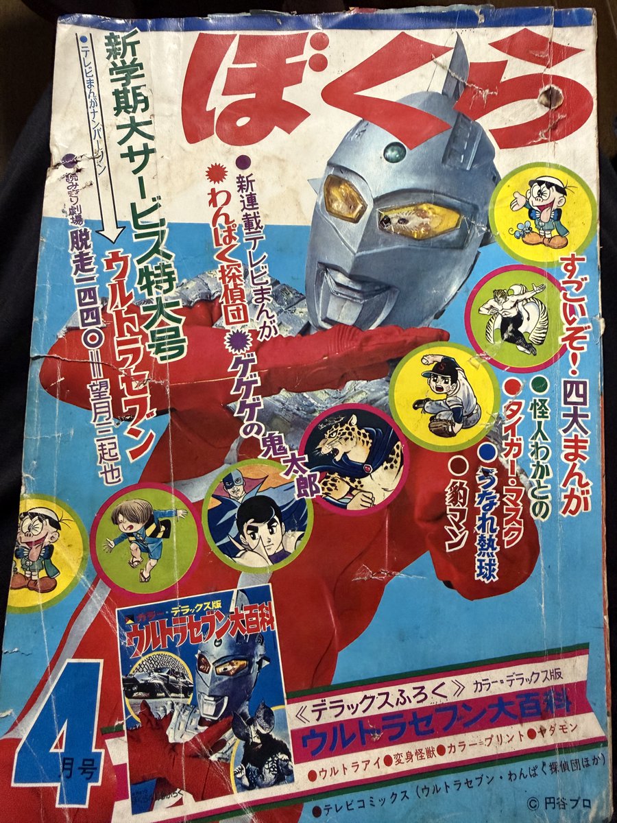 ⚠️激レア　タイガーマスク　わるものレスラー　ザ・ブラックバイソン　ミドルサイズ Amazon | タカラトミー タイガーマスクフィギュア2 幻のレスラー編 全
