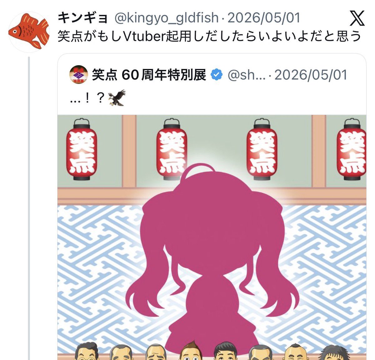 譫 tweet media