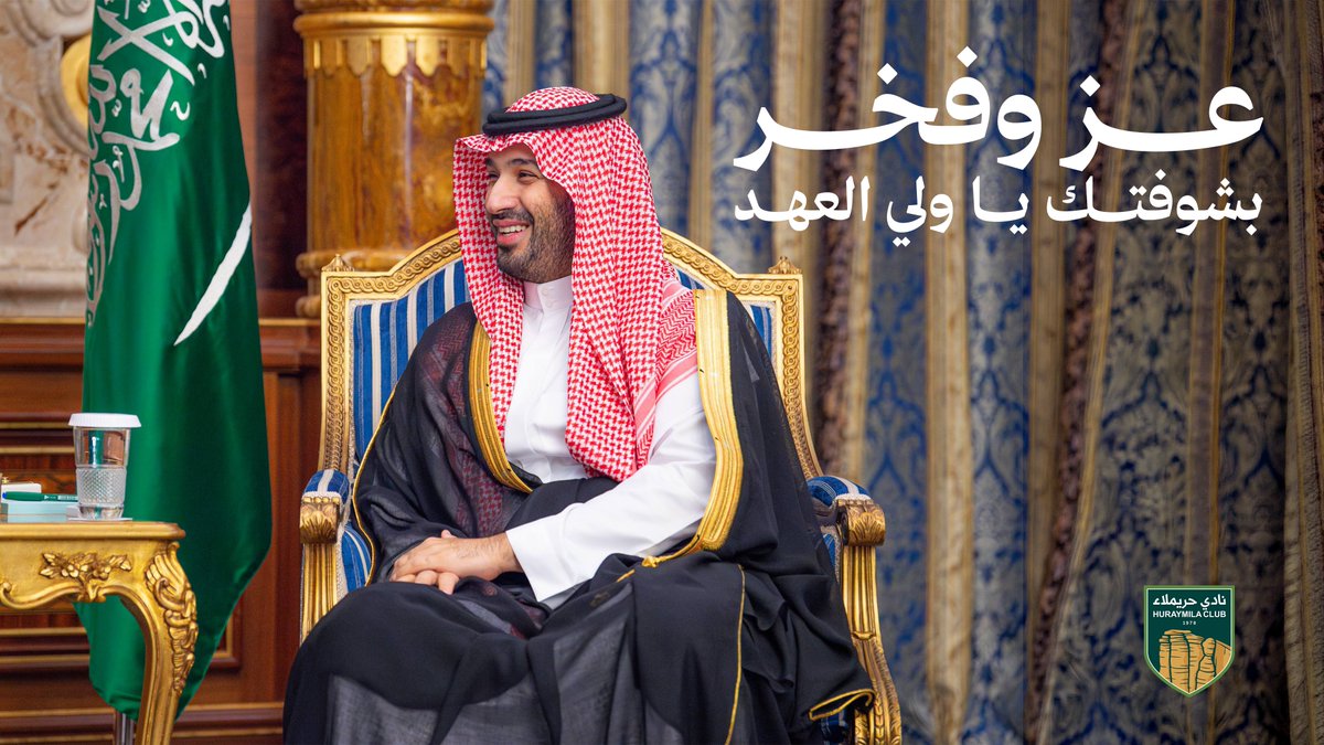 نادي حريملاء السعودي tweet media