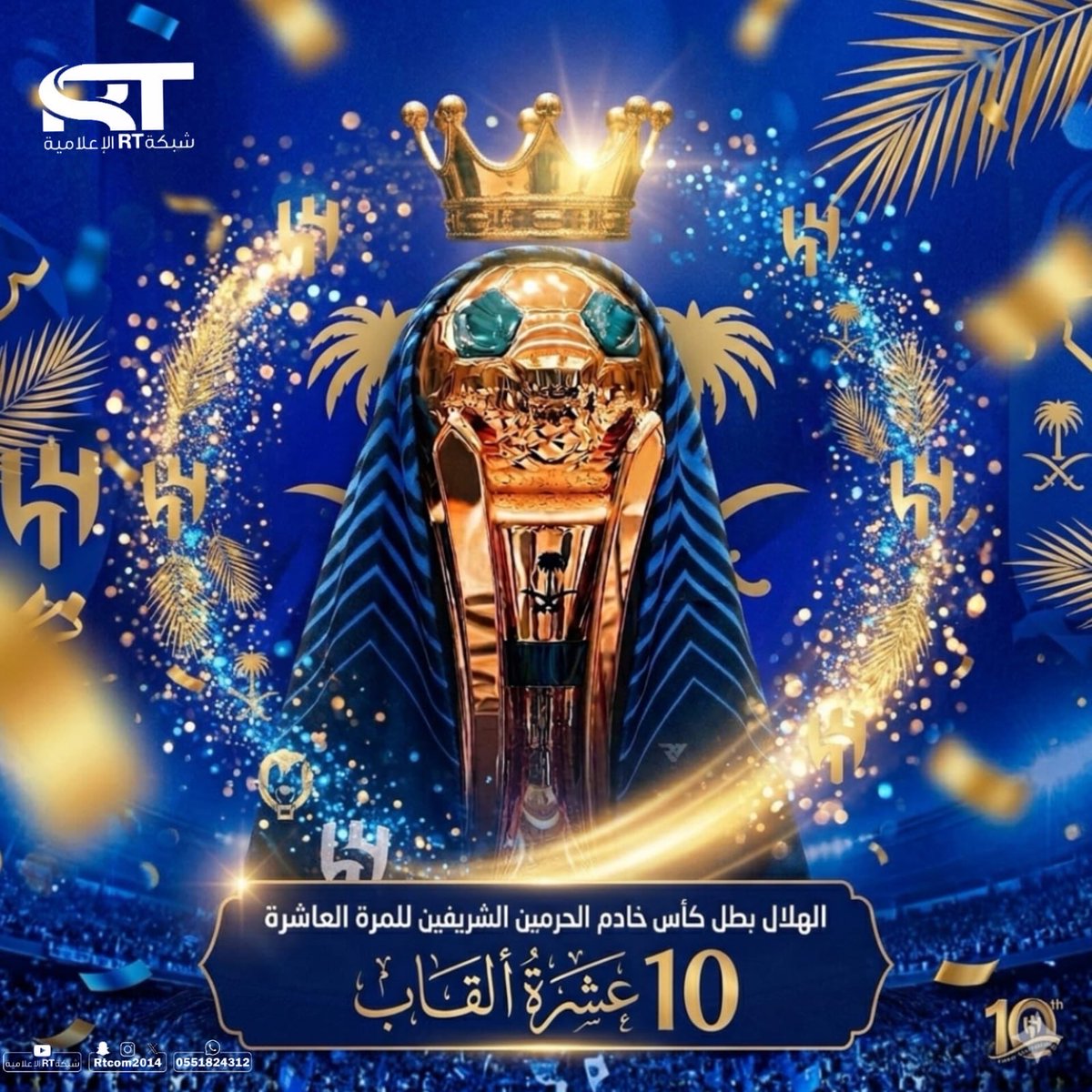 شبكة (RT) 🇸🇦 tweet media