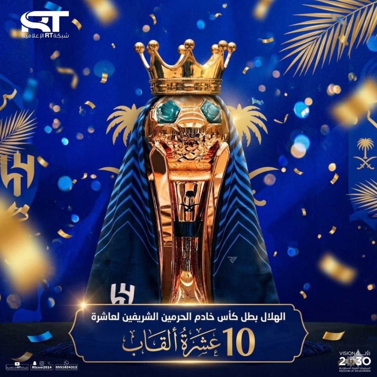 شبكة (RT) 🇸🇦 tweet media