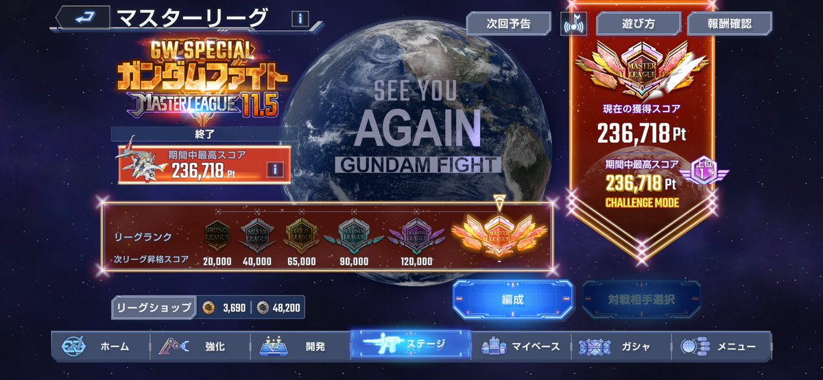 ___Yasushi___'s tweet photo. マスターリーグSEASON11.5結果
最終結果と基本編成
マッチング運が良く、初めて上位1%以内に
ペーネロペーが強かった
#ジージェネエターナル https://t.co/g6VnqsK6Ia