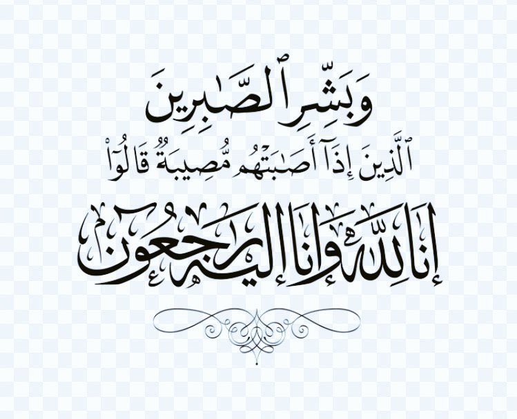 binrazen_1's tweet photo. ان لله و إنا اليه راجعون 
بقلوب مؤمنه راضيه بقضاء الله و قدره انتقلت الى رحمة الله  (ام نافع)  والصلاة عليها بعد صلاة الظهر يوم السبت الموافق ١٤٤٧/١١/٢٢ هـ في جامع الراجحي في مدينة الرياض .
نسأل الله أن يرحمها و يغفرلها و يتجاوز عنها . https://t.co/XSlS0iewBW