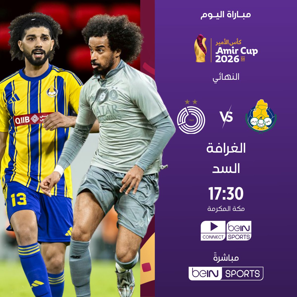 beINSPORTS's tweet photo. 🏆🇶🇦 نهائي أغلى الكؤوس في انتظاركم

الغرافة والسد في مواجهة مرتقبة محورها الظفر بلقب كأس أمير دولة قطر على استاد خليفة الدولي

⚽ الغرافة 🆚 السد
🕠 17:30 بتوقيت مكة المكرمة
📺 على beIN SPORTS
🎧 التعليق: حسن العيدروس

✍️ من سيحرز اللقب الغالي ؟

▶️ كما يمكنكم متابعة المباراة عبر حساباتنا على مواقع التواصل الاجتماعي

📦 اشترك الآن 👇

🔗 https://t.co/tWZq1cX8HN
📱 https://t.co/YbDNRMICoF

#كأس_الأمير
#AmirCup