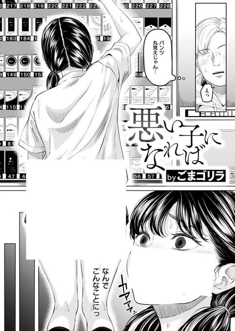 rawjani41's tweet photo. "ブックス新規様はお得"🉐🎉
初回購入90%📴🉐
PayPay可能🉑
続きはこちら💁‍♀️👇　　PR

【https://t.co/bOSLloZvUH】 https://t.co/sMbfJGLO1Y