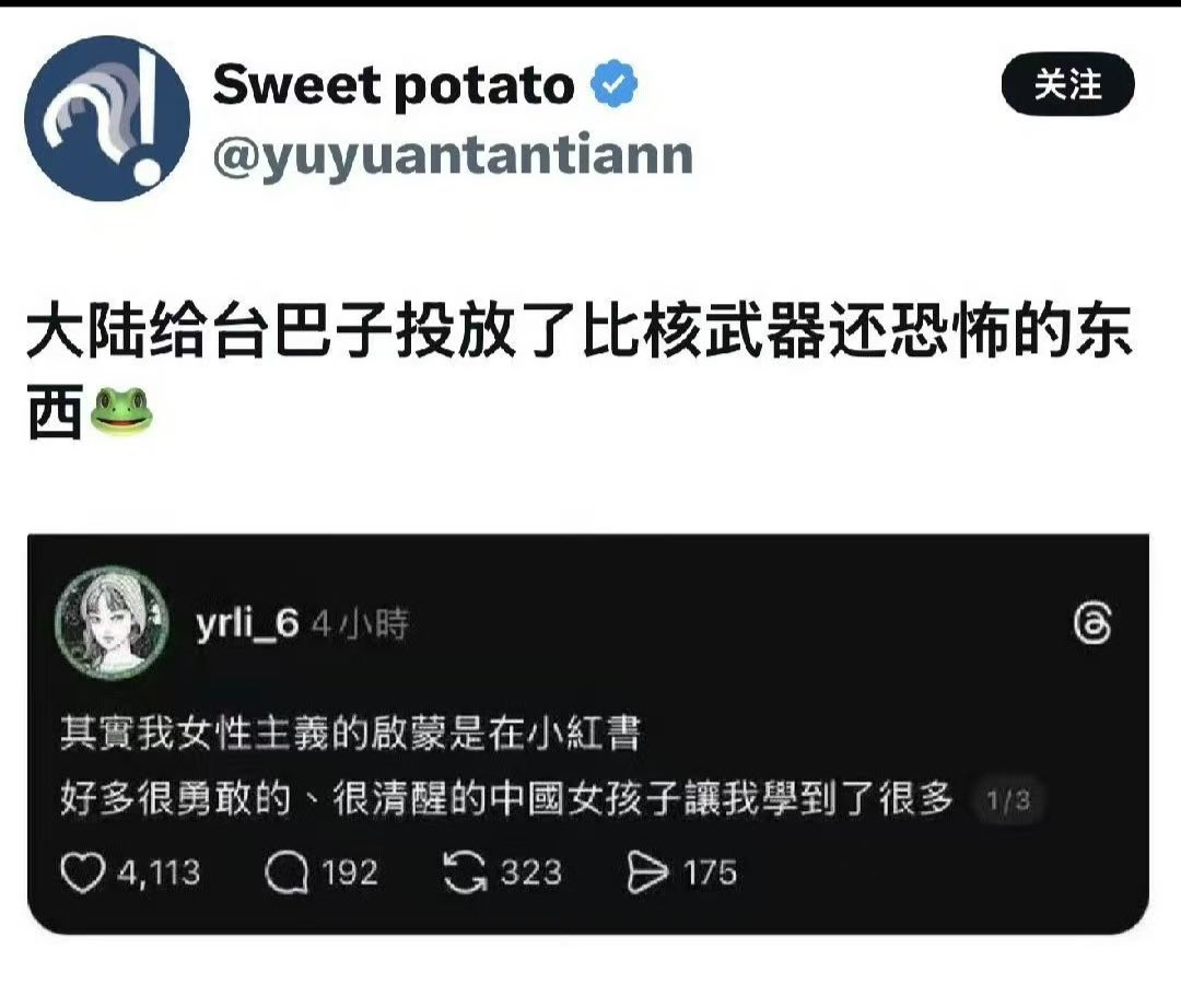 叶文洁 tweet media