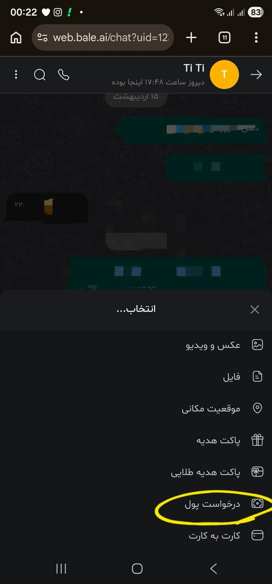 چرا بله گزینه درخواست پول و پاکت هدیه داره؟؟
مگه اونلی فنزه؟؟