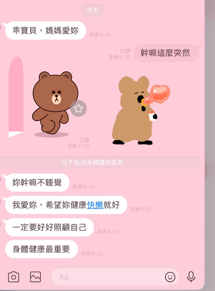 我媽突然這樣是什麼意思
害我嚇到秒回
ㄞ
可是我真的好累 https://t.co/y2PO5TXhf7