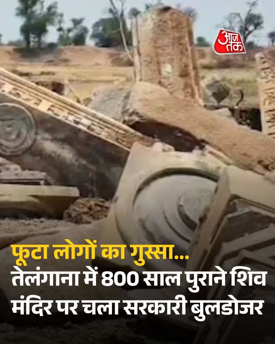 AajTak tweet media