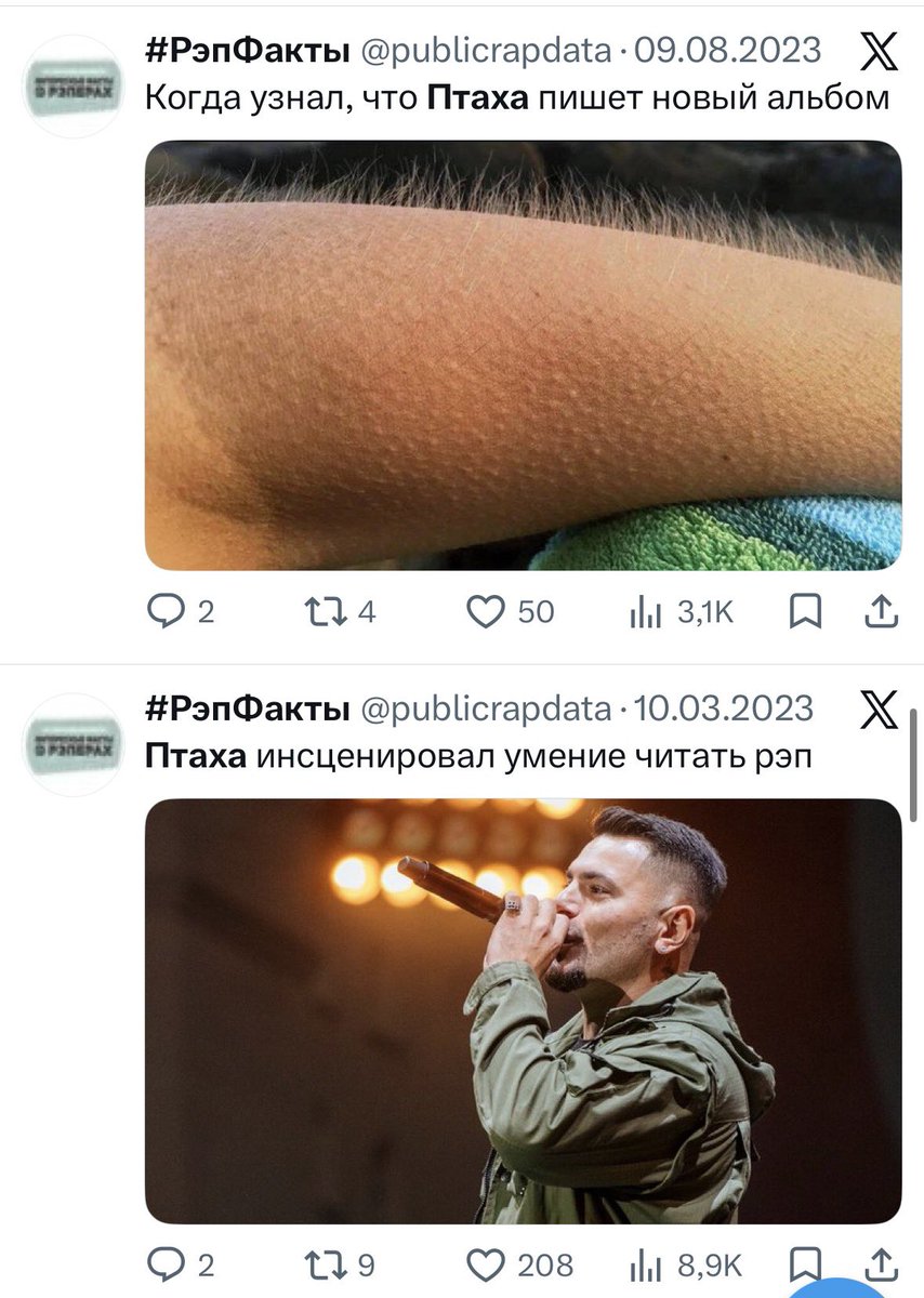 #РэпФакты tweet media
