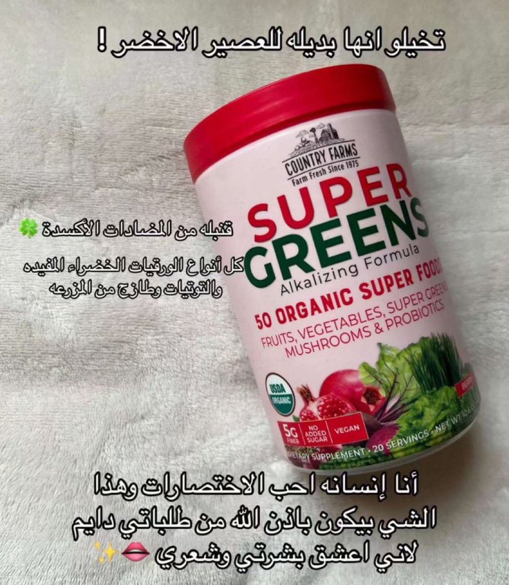 أفضل عصير للجسم ينظفففه من قلب :