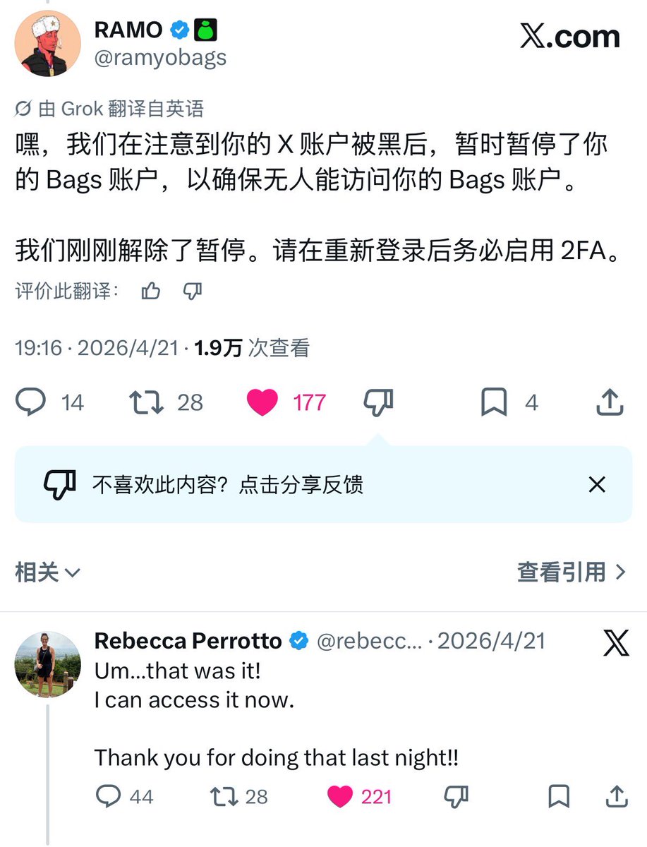 Yes_X_'s tweet photo. Liv 母亲刚刚回复了我，对Bags $Asteroid 社区进行了此次黑客事件说明。
目前Bags是安全的，她安全转移了资金。
因为上次@BagsApp 官方给她开启了2FA验证。 https://t.co/21BQz6JGr2