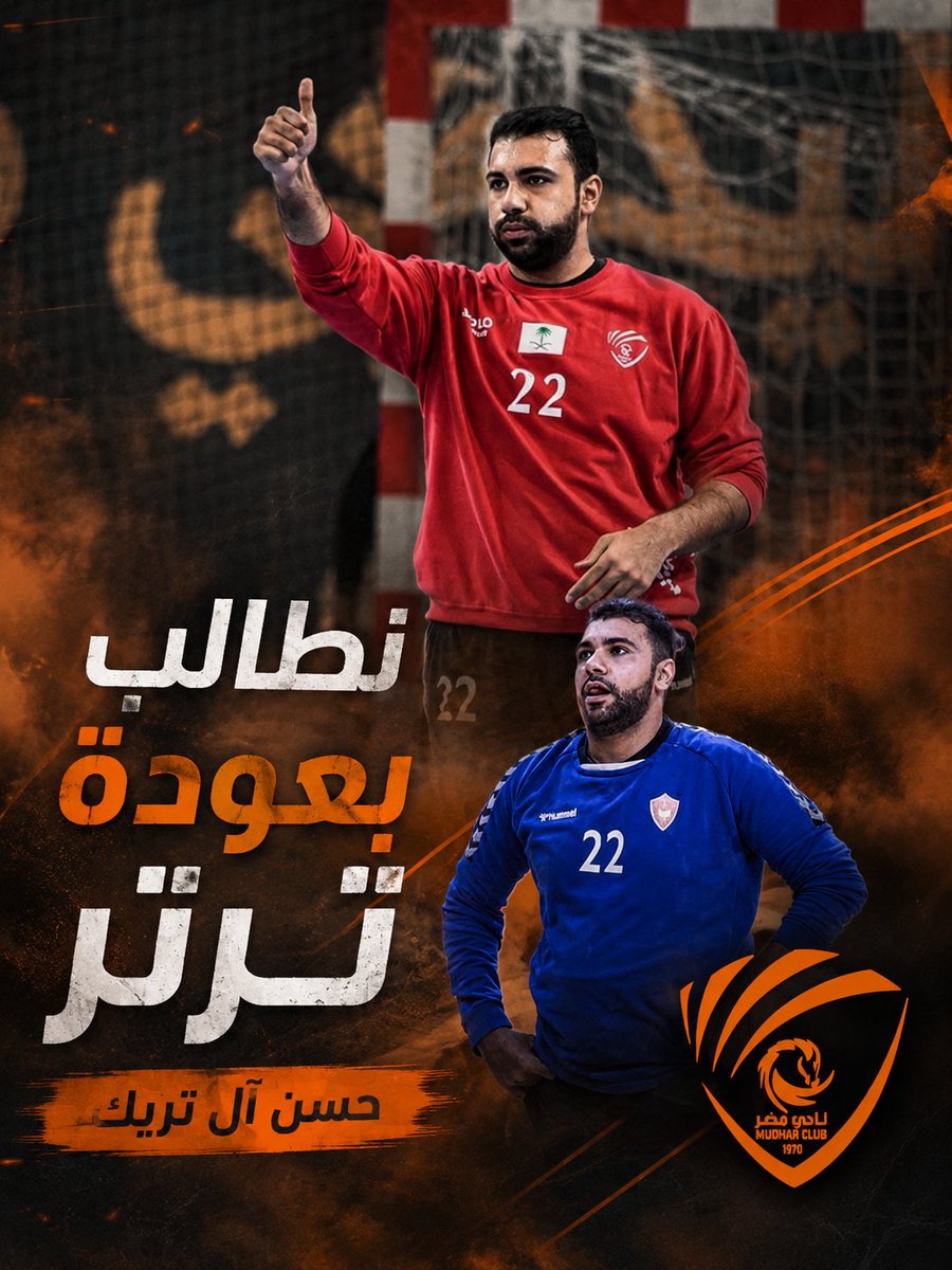mudhar_fans's tweet photo. ما يليق فيه الا شعار العالمي 🧡🤍
@AdelAliAlsetri 
@TRTR_2298 
#ترتر_مطلب_قديحي https://t.co/9RLyCOQRNV