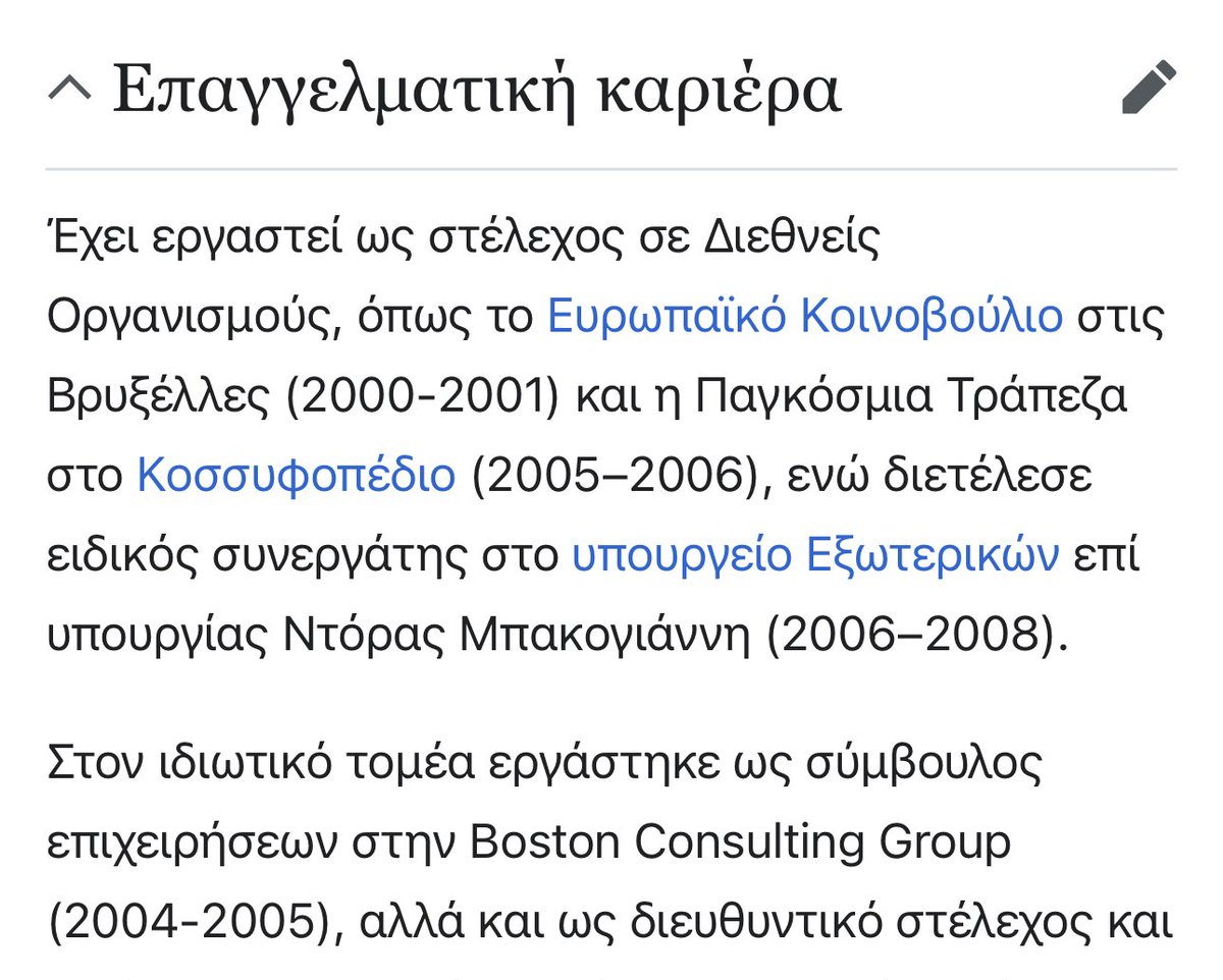 thalassinos2001's tweet photo. Νέα Λαζαριαδα:
Ο Μπακογιάννης ταυτόχρονα σε 4 χρόνια:
-Σπούδαζε στις ΗΠΑ
-Έκανε μεταπτυχιακό εκεί.
-Στρατιωτική θητεία.
-Δούλευε στην παγκόσμια τράπεζα
-Και στο γραφείο του Χατζηδακη!
Ολα αυτά μαζί.
Ίσως ήταν κ πιλότος, πρωταθλητής￼ σούμο, ιατρός και πυρηνικός επιστήμονας… https://t.co/onA2ODbioo