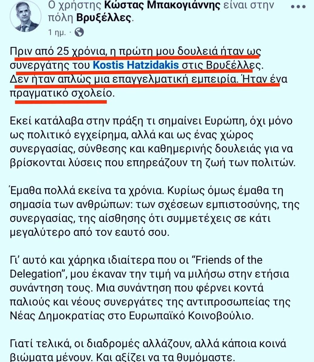 Νέα Λαζαριαδα:
Ο Μπακογιάννης ταυτόχρονα σε 4 χρόνια:
-Σπούδαζε στις ΗΠΑ
-Έκανε μεταπτυχιακό εκεί.
-Στρατιωτική θητεία.
-Δούλευε στην παγκόσμια τράπεζα
-Και στο γραφείο του Χατζηδακη!
Ολα αυτά μαζί.
Ίσως ήταν κ πιλότος, πρωταθλητής￼ σούμο, ιατρός και πυρηνικός επιστήμονας…