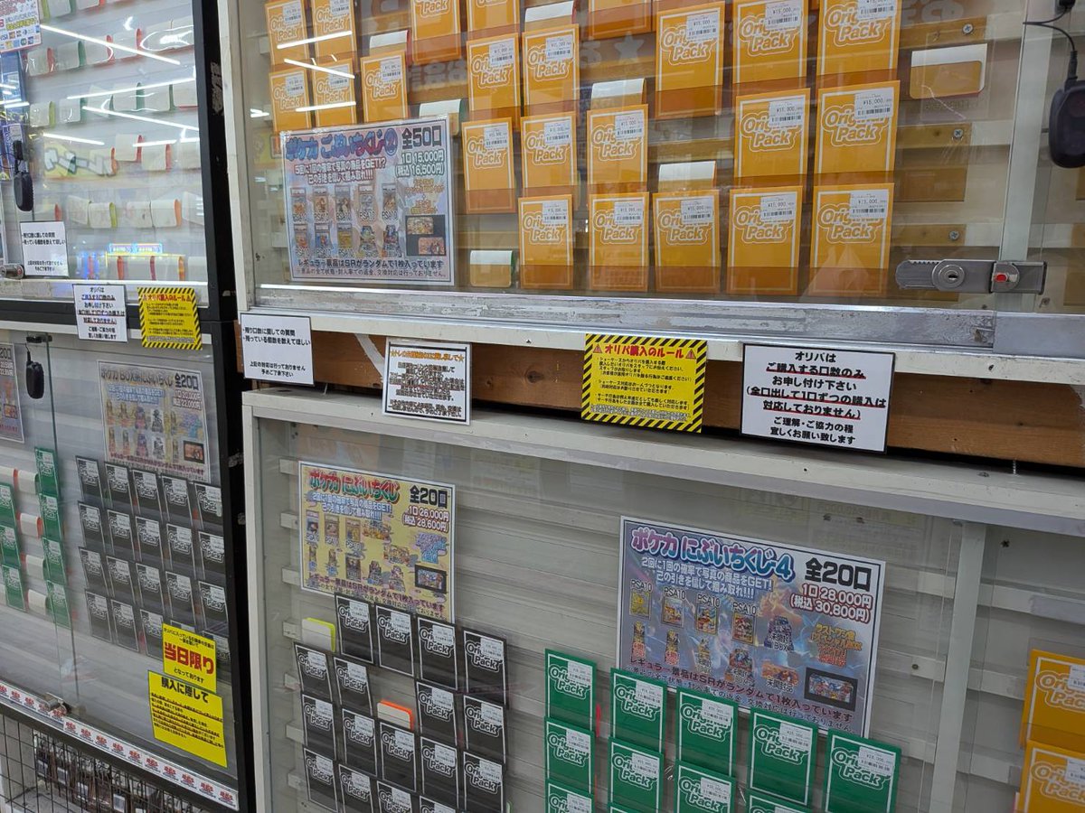 いばかんトレカ@茨城鑑定団神栖店【公式】 tweet media