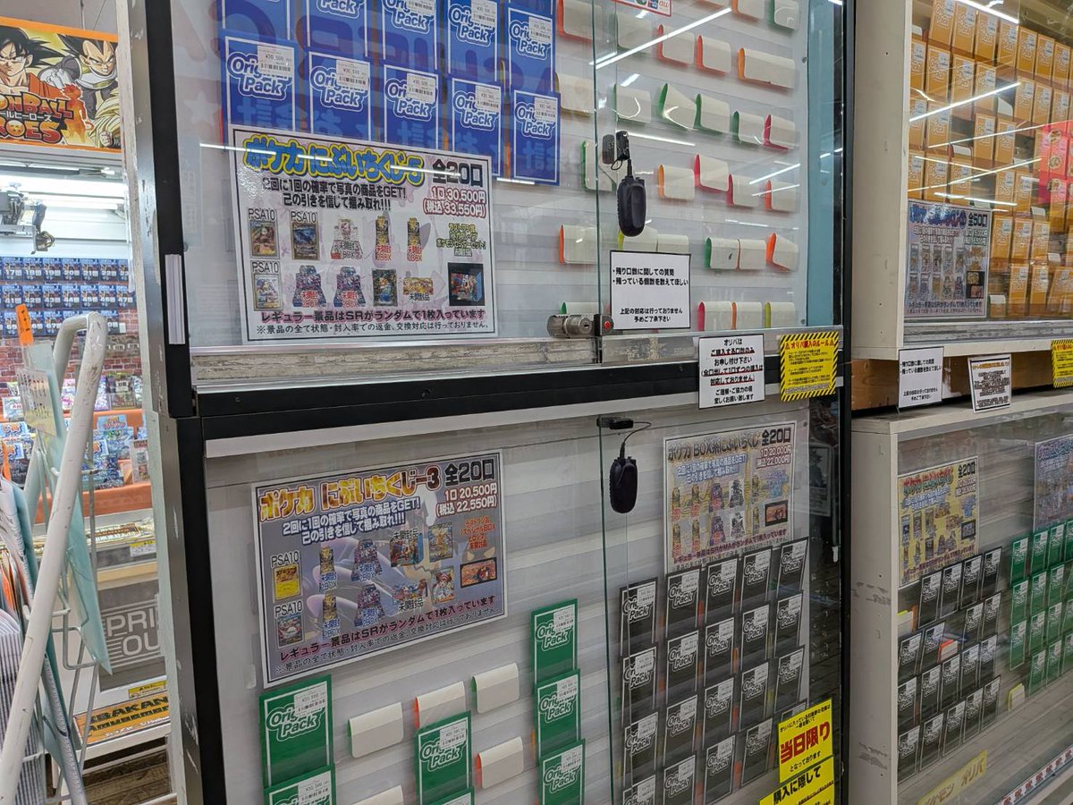 いばかんトレカ@茨城鑑定団神栖店【公式】 tweet media