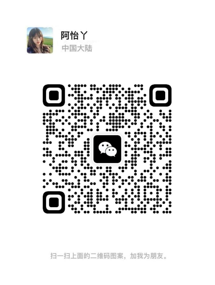 关闭 VPN，扫描 VX 代码，未成年人禁止使用 https://t.co/u0bCxQd5mJ