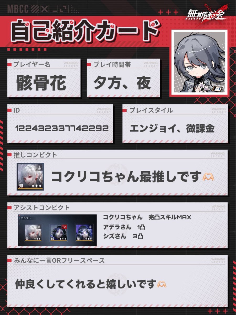 gaikotubana_053's tweet photo. 無期迷途のお話ができる方とお友達になりたいです🪄

＃無期迷途自己紹介カード
＃無期迷途好きな人と繋がりたい
#無期迷途好きさんと繋がりたい https://t.co/ruS11bIKcC