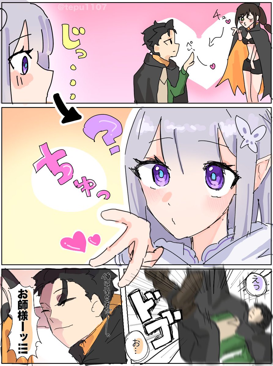 tepu1107's tweet photo. 😘ｴﾐｽﾊﾞ
#rezero #リゼロ https://t.co/OLQt55O3Ju
