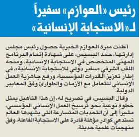 مبرة العوازم الخيرية tweet media