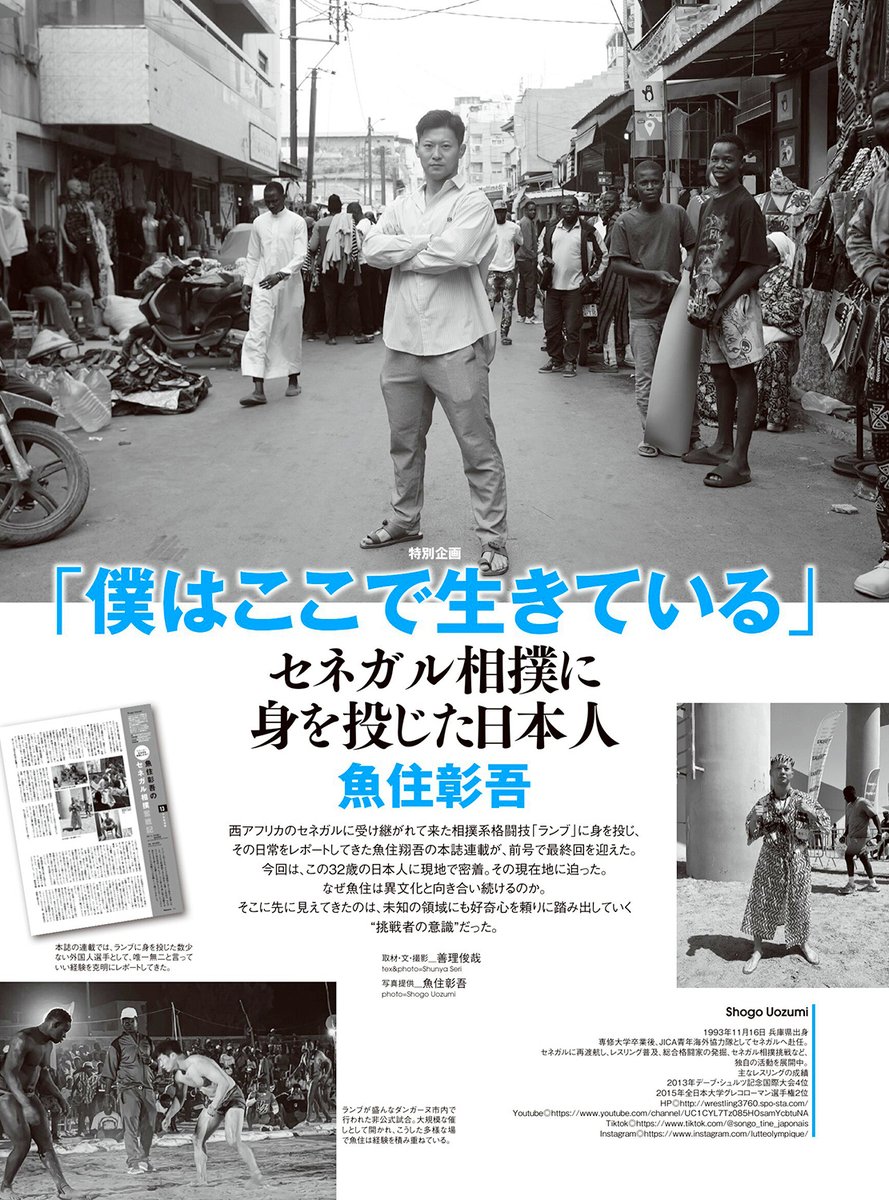 せりしゅんや / SERI Shunya tweet media