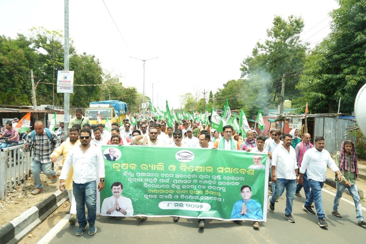 RabiChhatria1's tweet photo. ନୂଆପଡା ଜ଼ିଲ୍ଲାରେ ଚାଷୀଙ୍କ ସମସ୍ୟା ଉଗ୍ରଗତି ହେଲାଣି ବିଜେପି ସରକାର ଜିଲ୍ଲାରେ ଚାଷୀ ଙ୍କୁ ମାରିଦେଲା https://t.co/ZX6mMvthOX