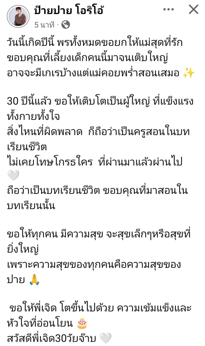 Always Beside Pai 🏳️‍🌈 tweet media