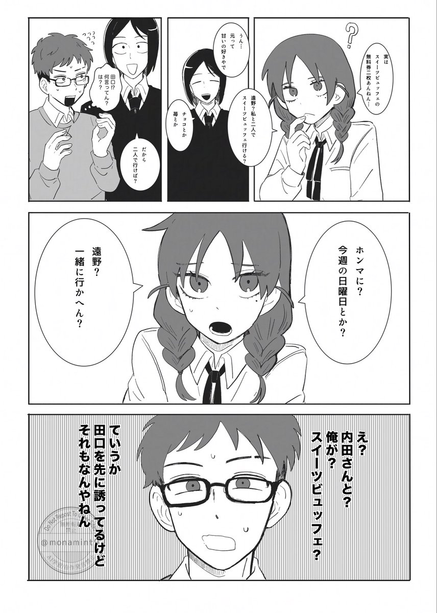 藻並ハッカ tweet media