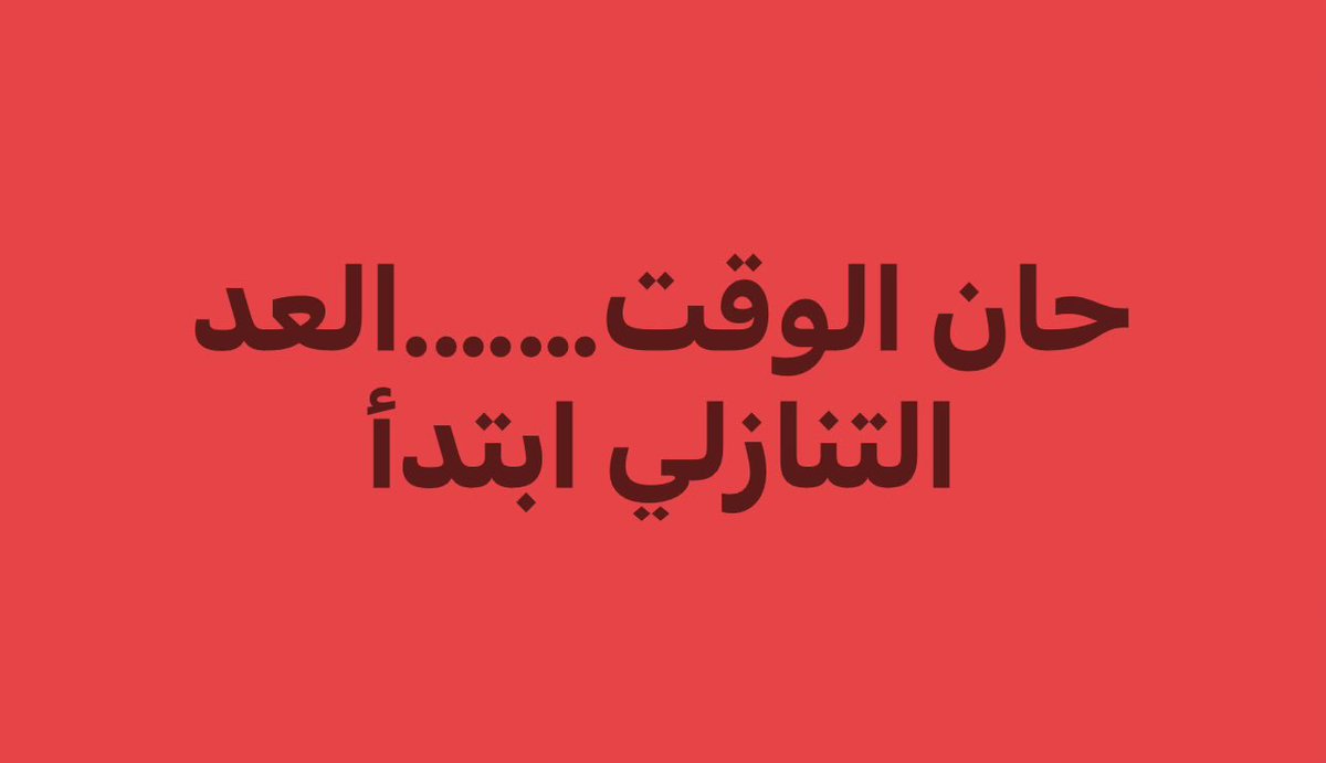 Madyoun (@raed_kamar) on Twitter photo 
