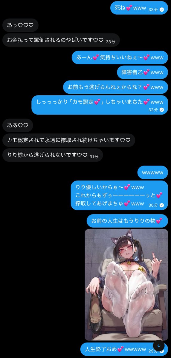 riri_sama0203's tweet photo. ガイジのお金💕
ぜーんぶ毟り取ってぇ💕お礼に人生潰してあげまちた💕www
りり優しすぎぃ〜💕www https://t.co/QOtvs0edWD