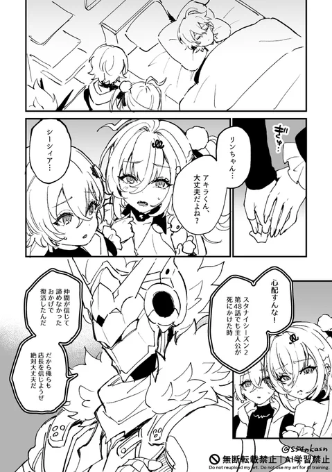 2.8 兄妹とS🔫と🐍 