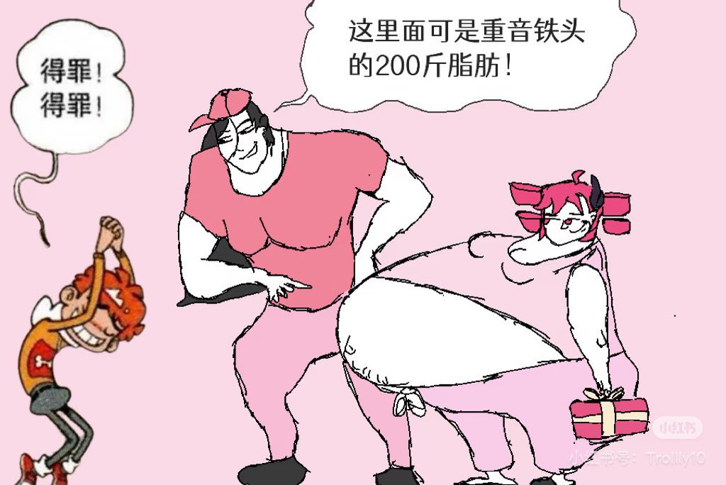 Trollly10's tweet photo. #不定期阿衰改编 #cakegirl #yixi #teto
味真足 https://t.co/4QPUkq6zjM