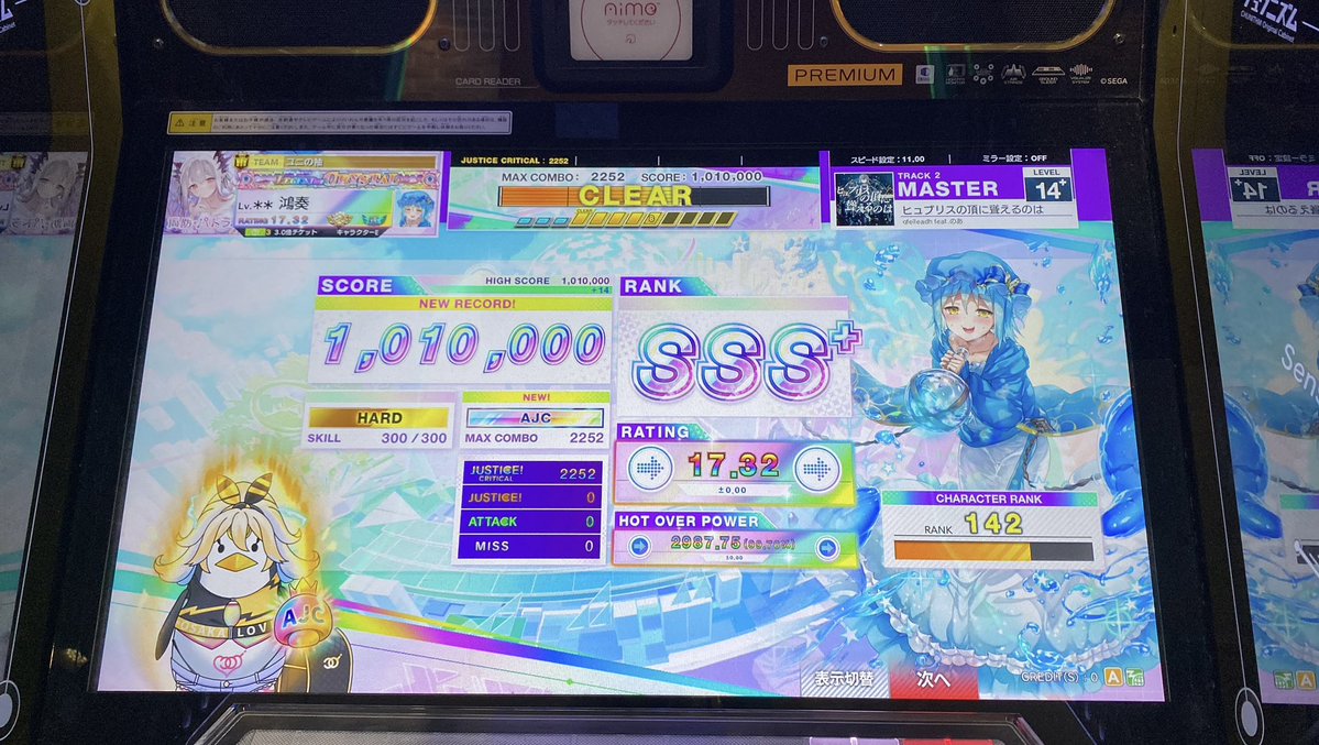 鴻奏 tweet media