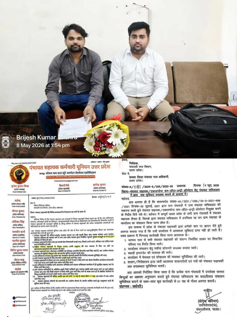 PSK यूनियन-77 कानपुर देहात tweet media