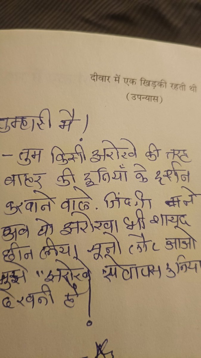 Thank you 🙏 
किताबों के लिए! 
मुझे खुदसे मिलवाने के लिए! 
और प्रेम सिखाने के लिए!
#कुछ_बाते