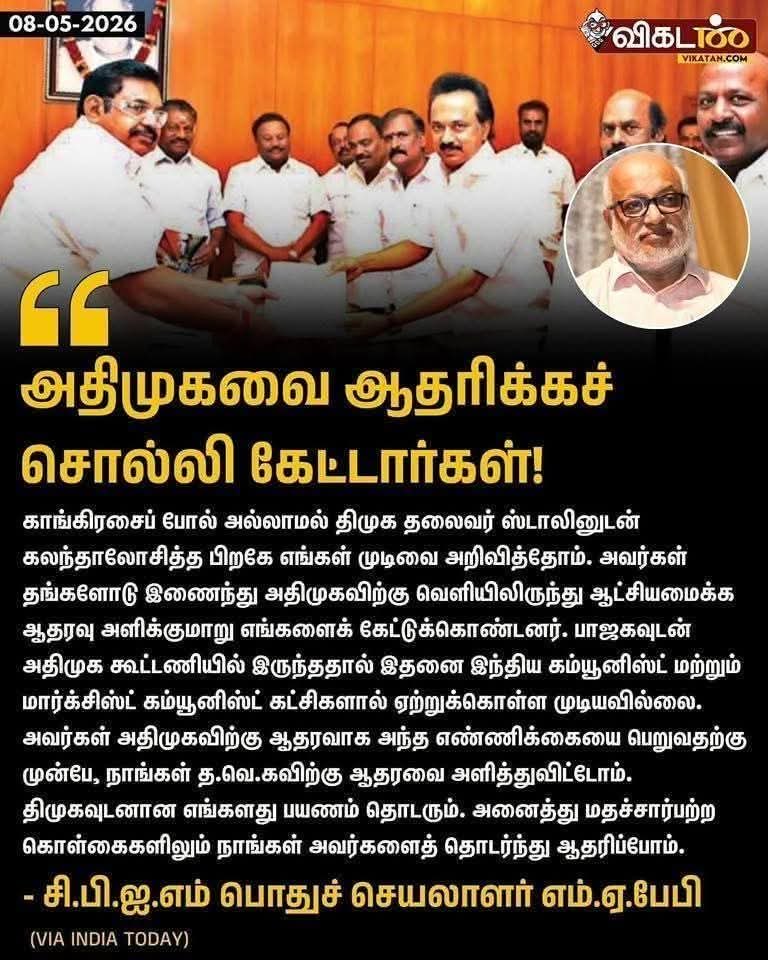 Moorthy tweet media