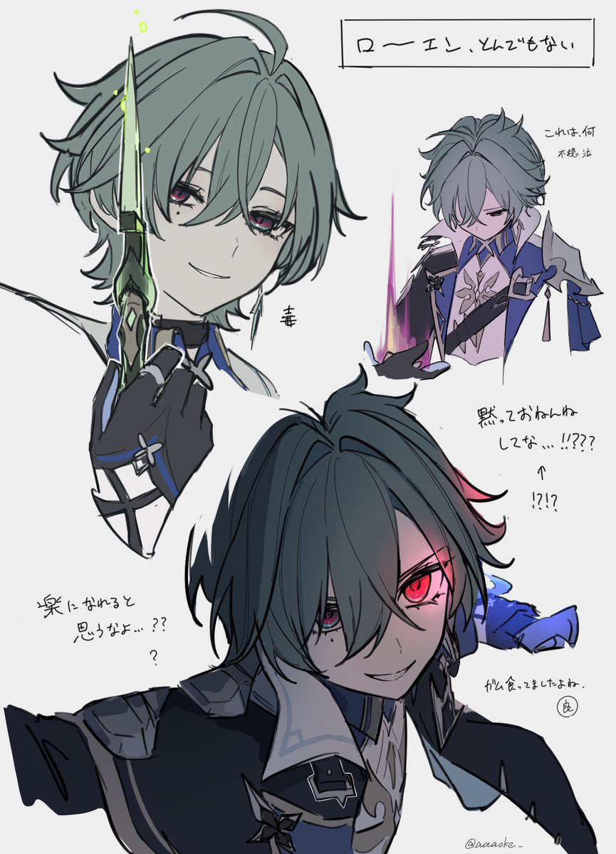 あおけ tweet media