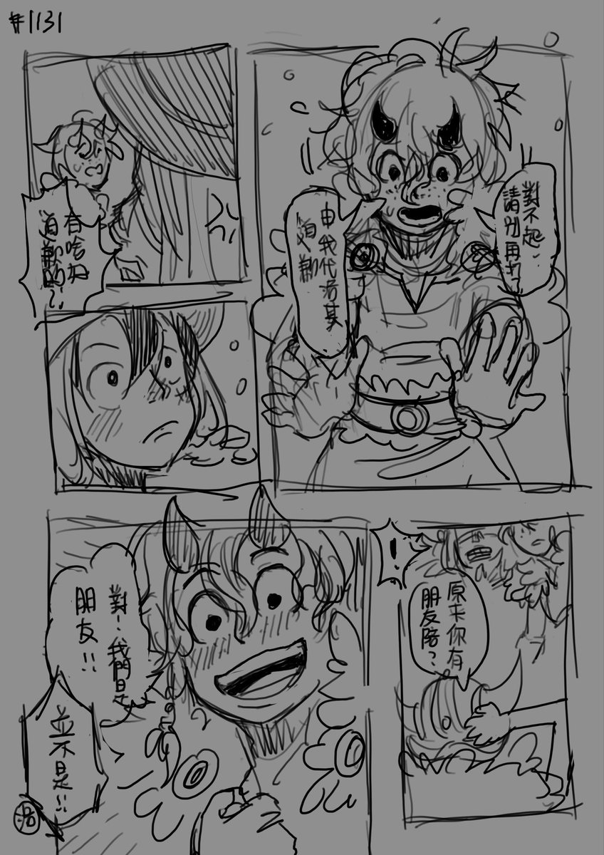 M21_801's tweet photo. OP oc doodle comic
片段劇情、之前一直想畫畫看
難得畫到筆沒電 https://t.co/ikINbl6ERS
