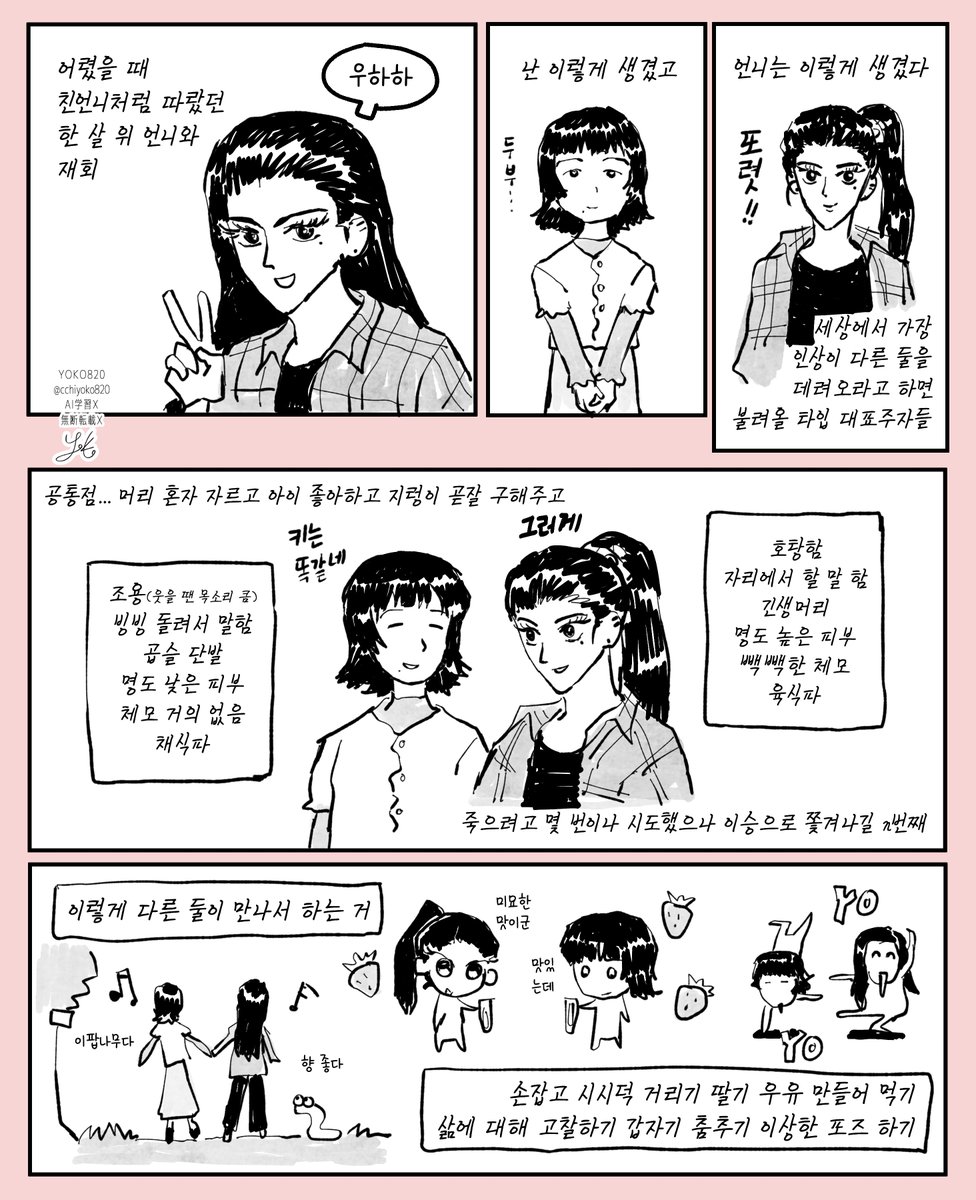 yoko820 tweet media