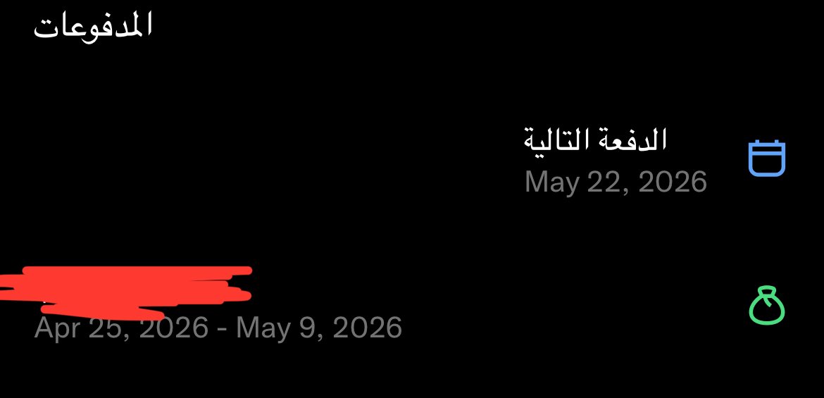 iAl3eez's tweet photo. 🔴 عاجل الان

وصلت الدفعة العاشرة من ارباح تويتر ماشاءالله تبارك الله حلووووووه وأقل من الدفعة الماضية 😍💰💰👏🏻👏🏻 الف مبرووووك للي وصلته 

اللي عنده مشاكل بخصوص سترايب وغيره تفضل عبر الخاص https://t.co/ueWN6wvoXx