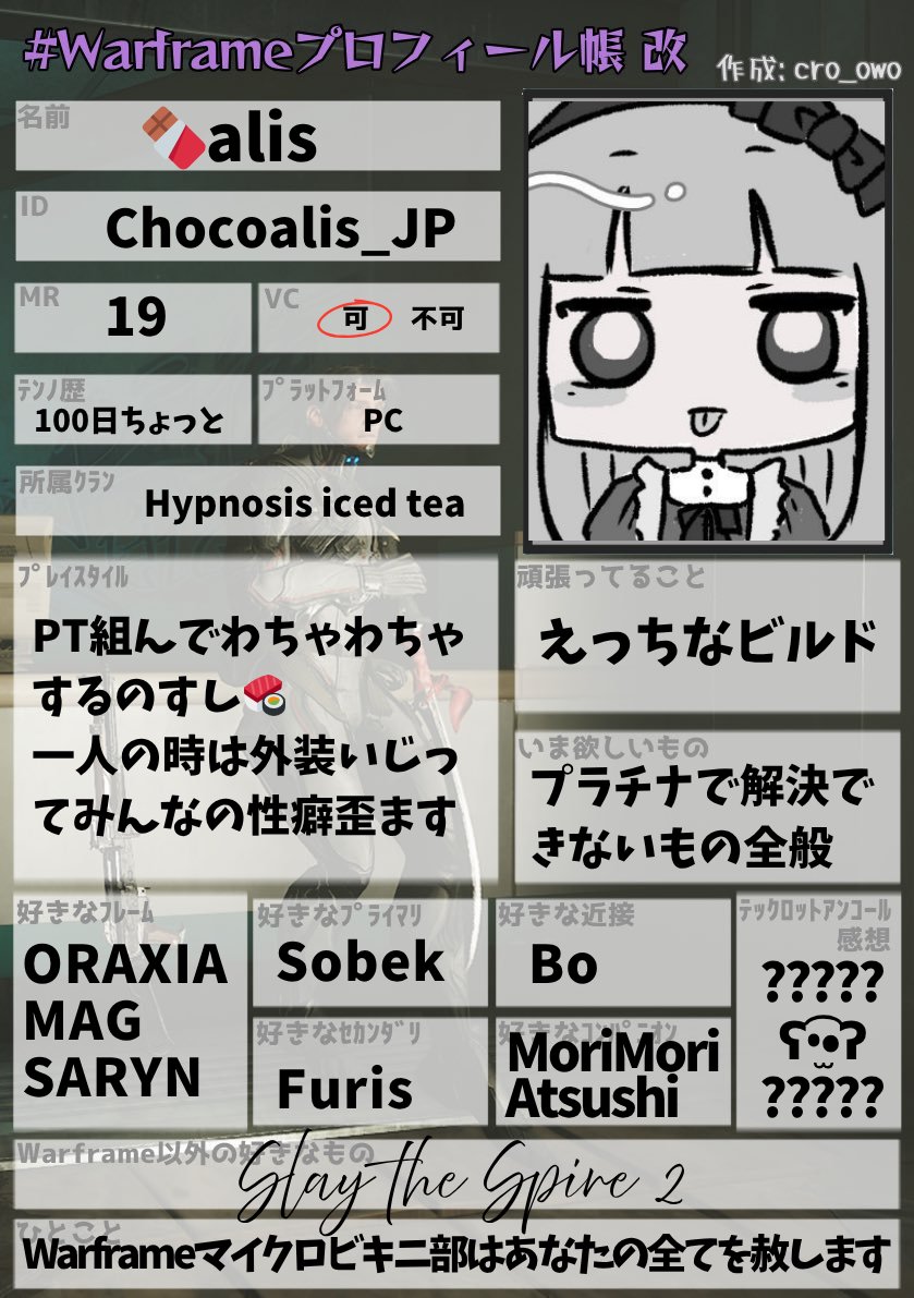 プロフィールつくったよ❤ みんなさんのおフレンド待ってるぜ
