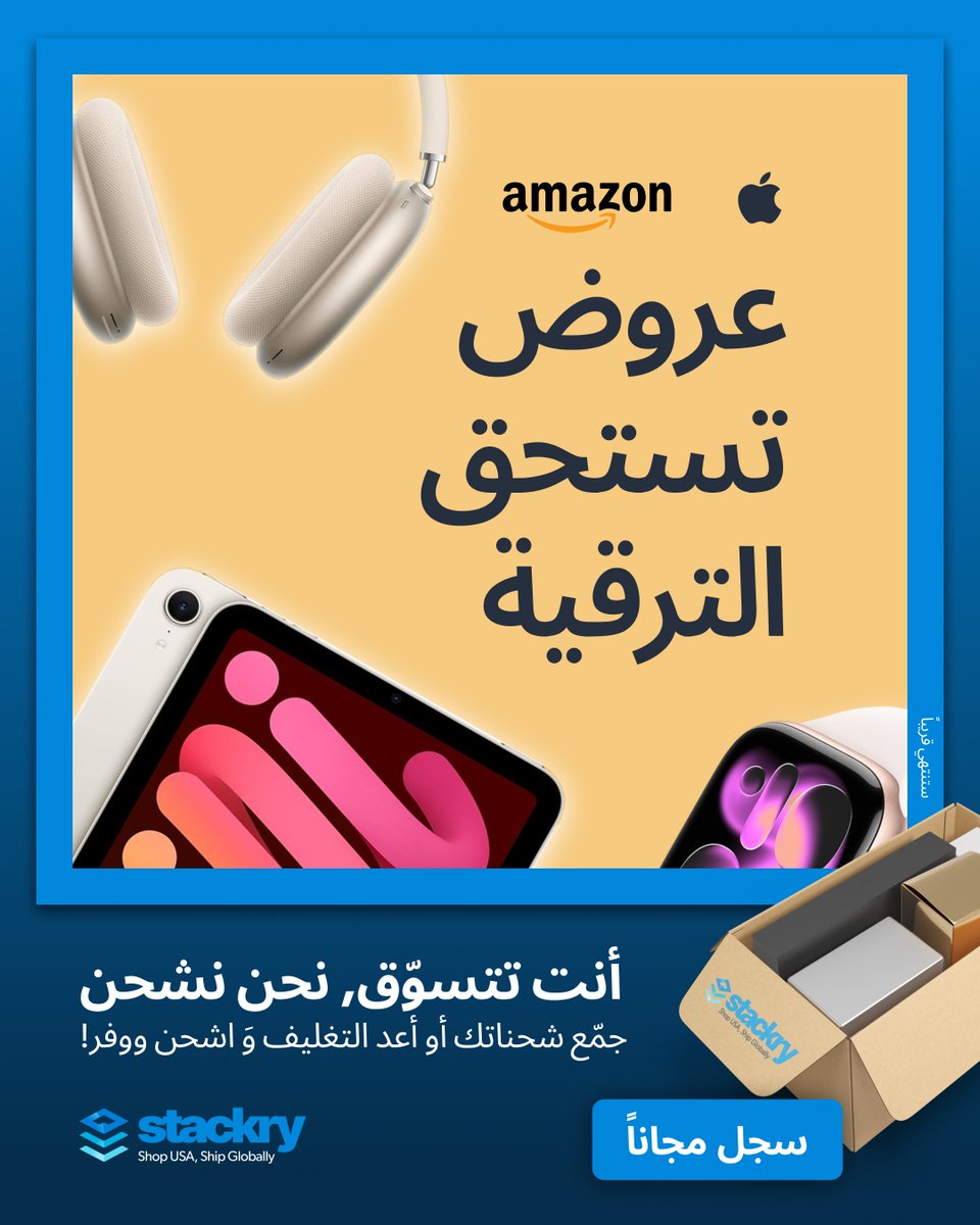 Stackry Arabia tweet media