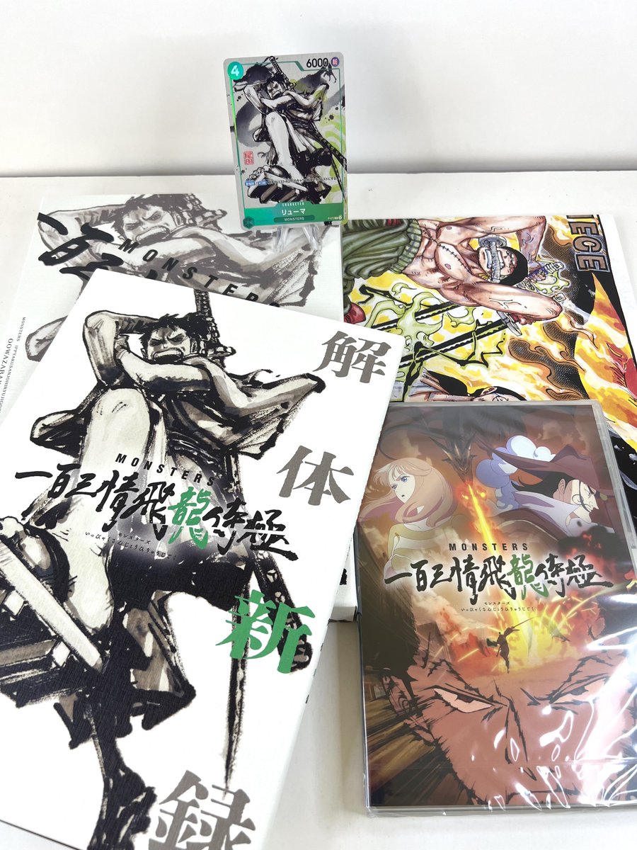 Featured OPTCG Card of the Day! Japanese Monsters 103 DVD Box Set
