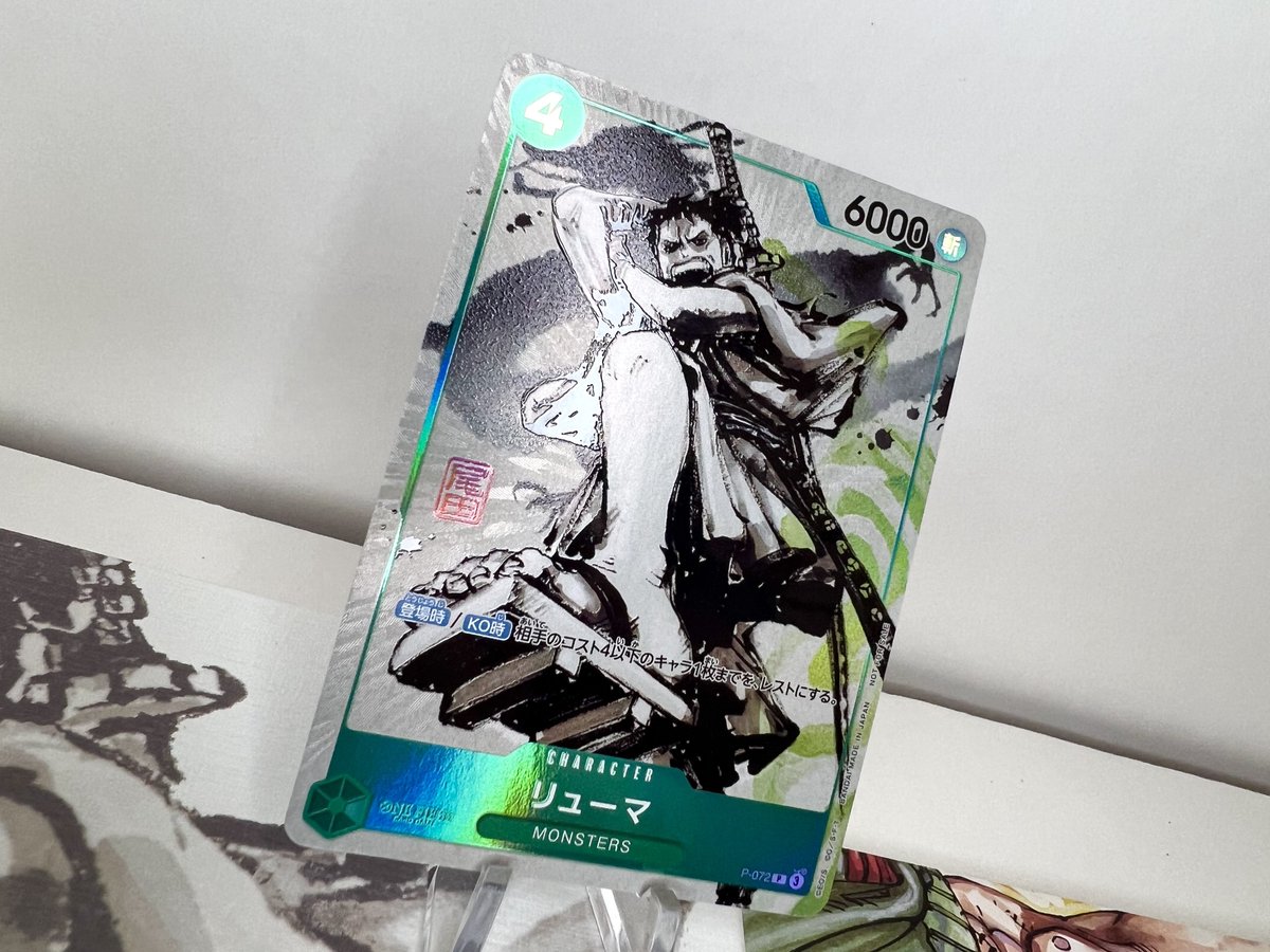 Featured OPTCG Card of the Day! Japanese Monsters 103 DVD Box Set