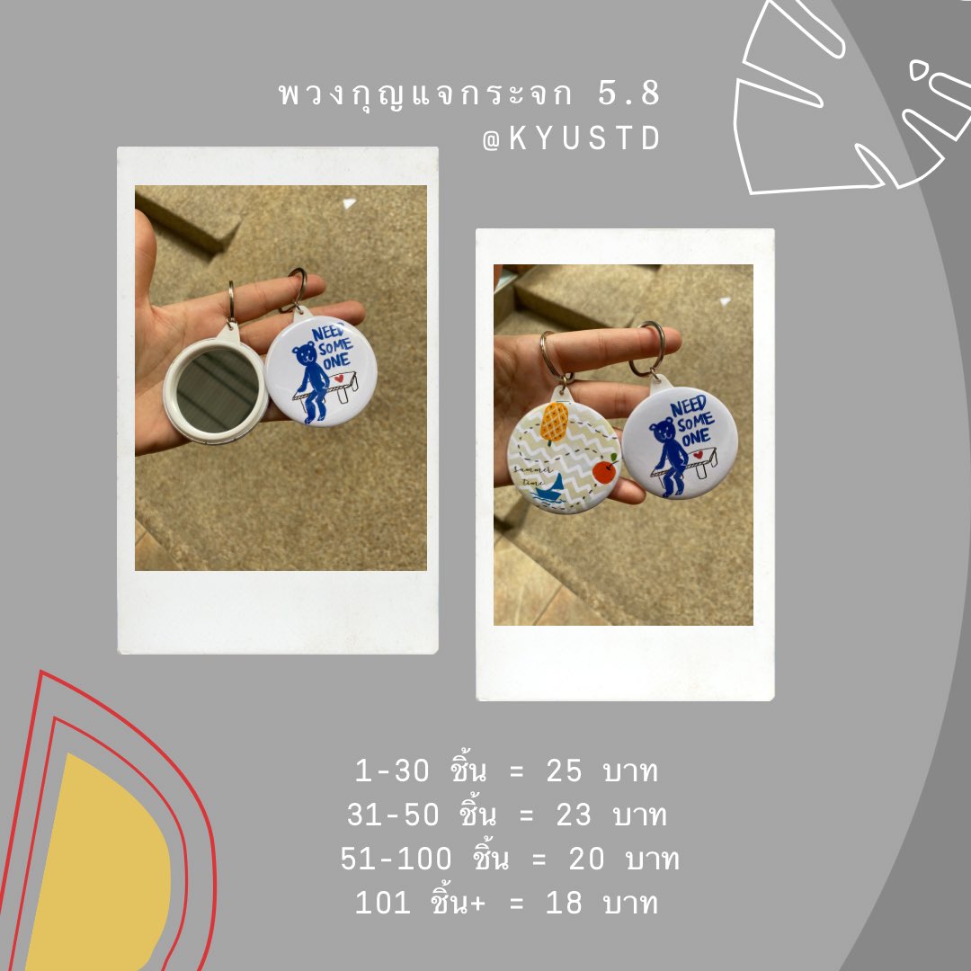 Kyu.Std รับทำของแจก เข็มกลัด พกจ giveaway tweet media