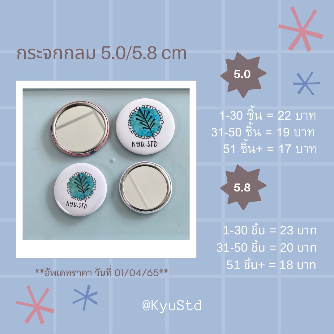 Kyu.Std รับทำของแจก เข็มกลัด พกจ giveaway tweet media